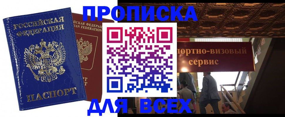 временная регистрация 2025 в Губкине