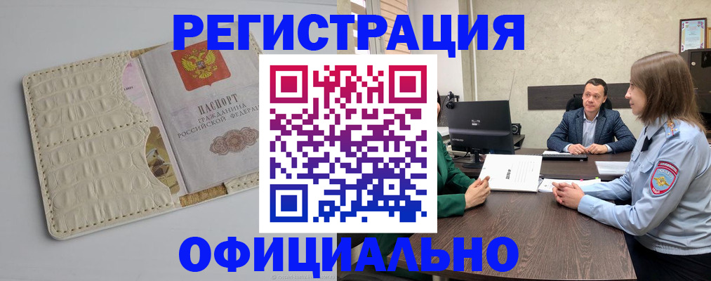 временная регистрация для школы в Губкине