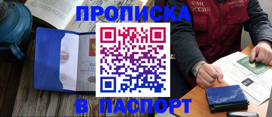 прописка для военкомата в Губкине