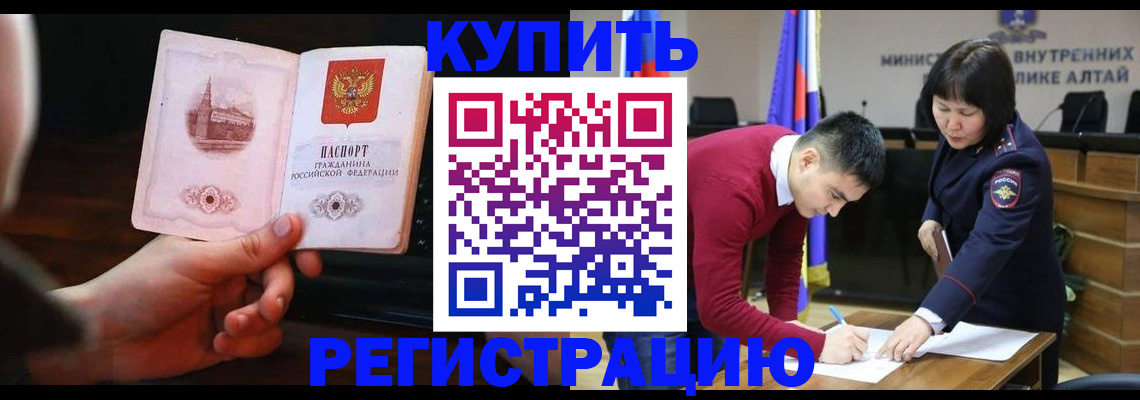прописка иностранных граждан в Губкине