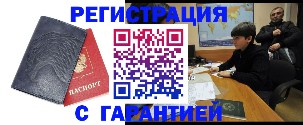 прописка от собственника в Губкине