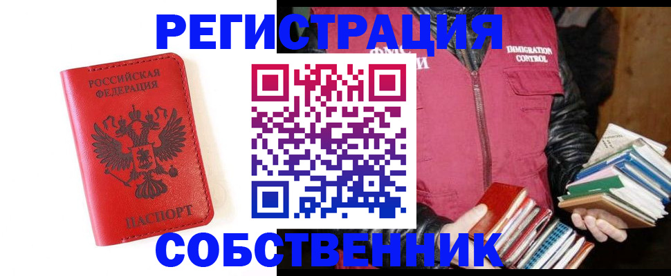 временная регистрация в квартире в Губкине